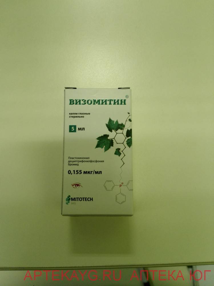 Препарат: визомитин в аптеках москвы