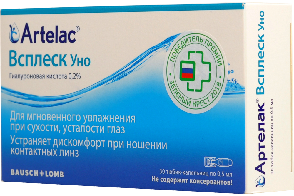 Препарат: артелак всплеск уно в аптеках москвы