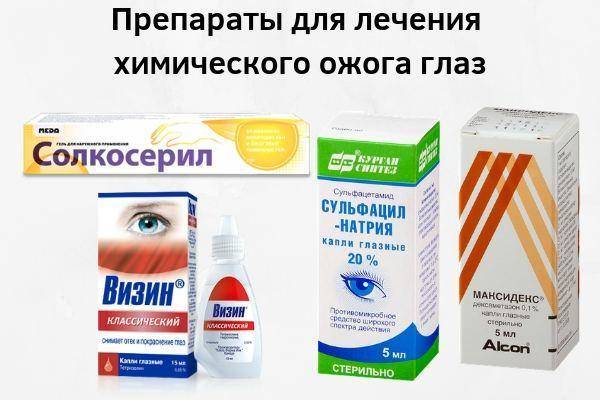 От сварки болят глаза - что делать? чем лечить ожог сетчатки глаза - sammedic.ru