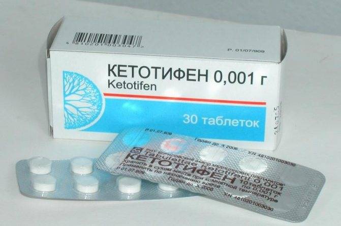 Кетотифен - 25 отзывов, инструкция по применению