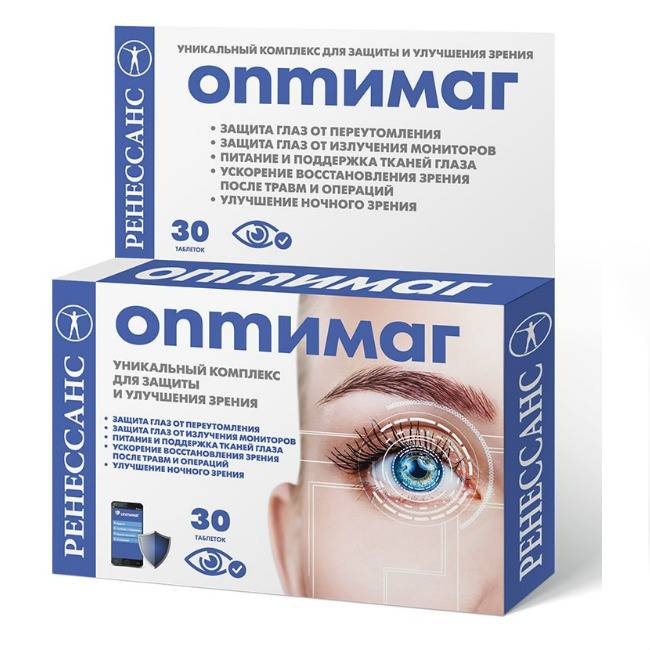 Офтальмовит, витамины для глаз: инструкция по применению, отзывы и аналоги, цены в аптеках