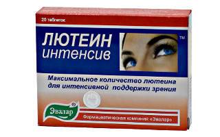Обзор витаминов для глаз с лютеином