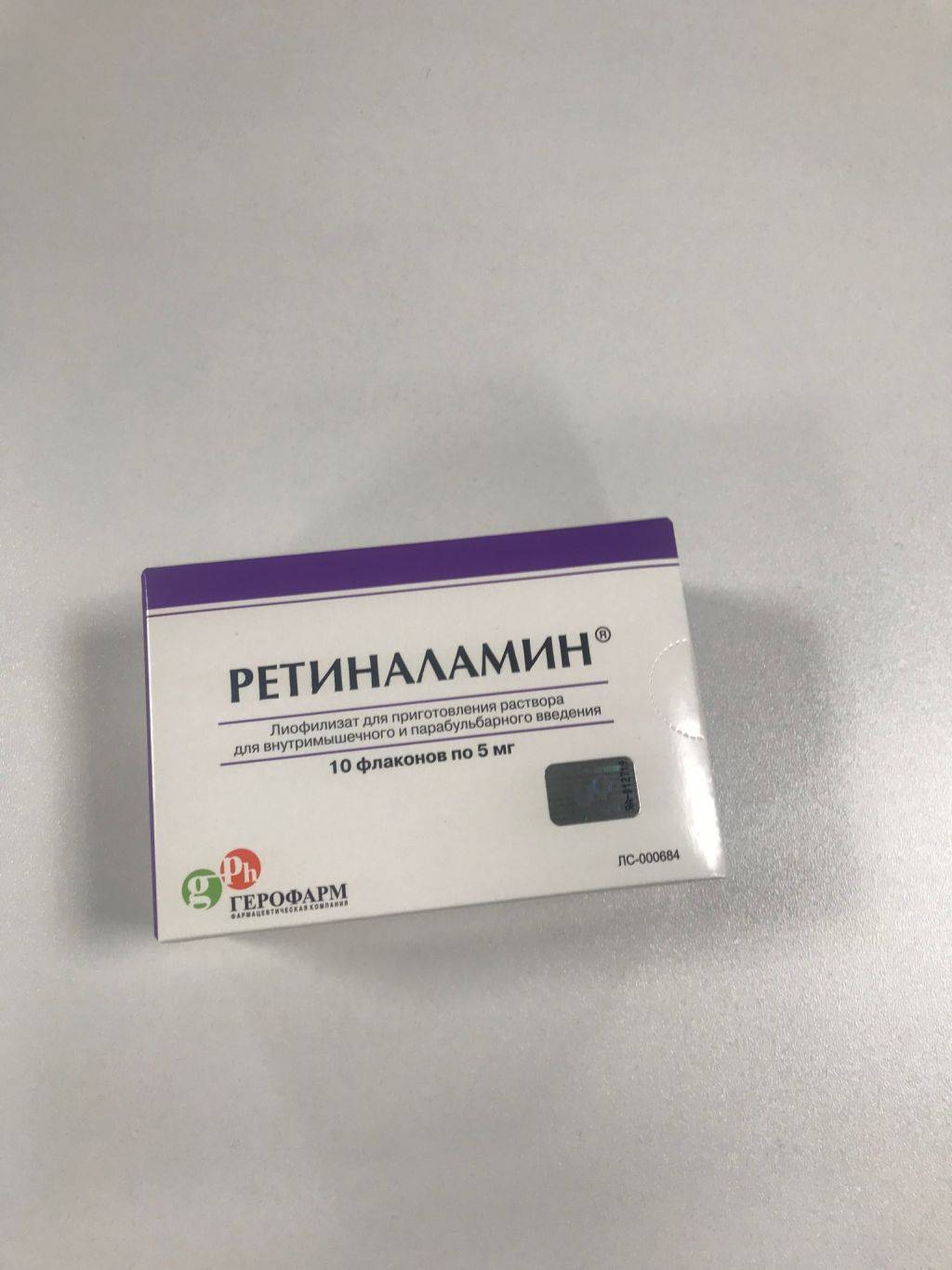 Препарат ретиналамин, показания к применению