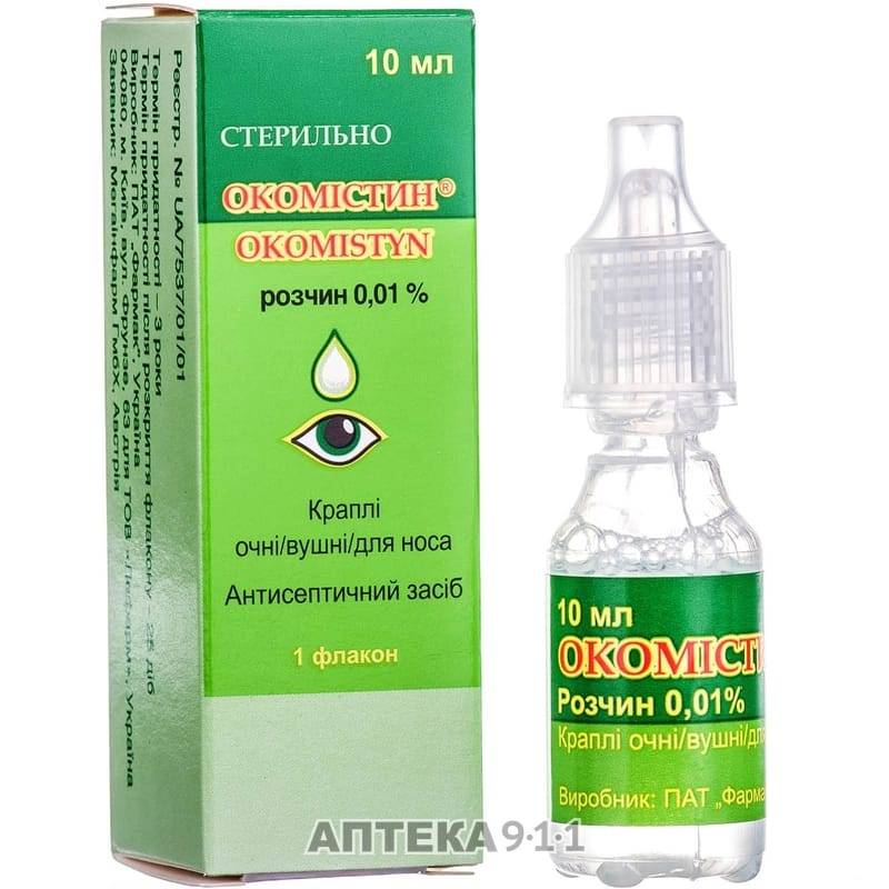 Общая информация об антисептических глазных каплях "окомистин"
