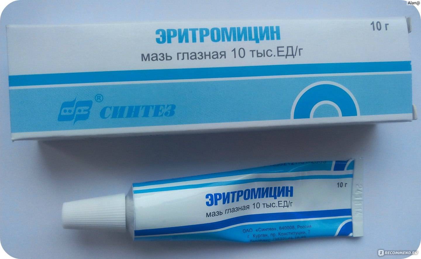 Эритромицин — глазная мазь: инструкция по применения, отзывы о лечении детей, аналоги и цены