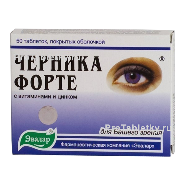 Витамины для глаз черника форте с лютеином от эвалар