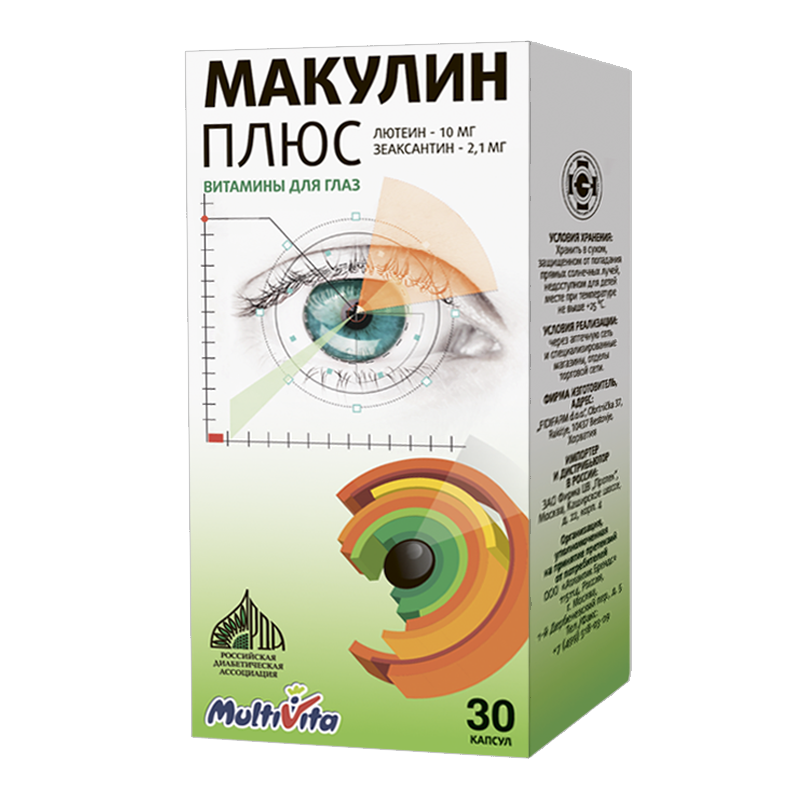 Макулин плюс, витамины для глаз: инструкция по применению, отзывы и аналоги, цены в аптеках