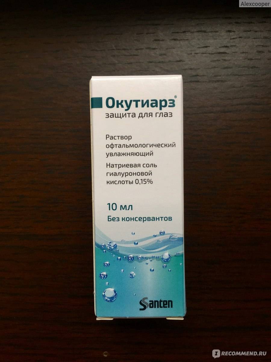 Окутиарз: инструкция, отзывы, аналоги, цена в аптеках - медицинский портал medcentre24.ru