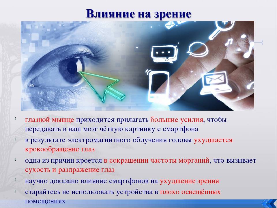Как не испортить зрение за телефоном и помогает ли функция не сесть – windowstips.ru. новости и советы