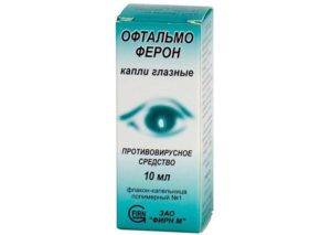 Глазные капли антисептики дезинфицирующие для взрослых и детей
