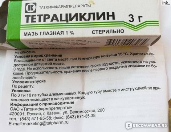 Применение тетрациклиновой мази при лечении ячменя