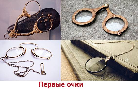 Когда появились солнцезащитные очки? история появления. как они изменялись от древности до наших дней? современные модели.