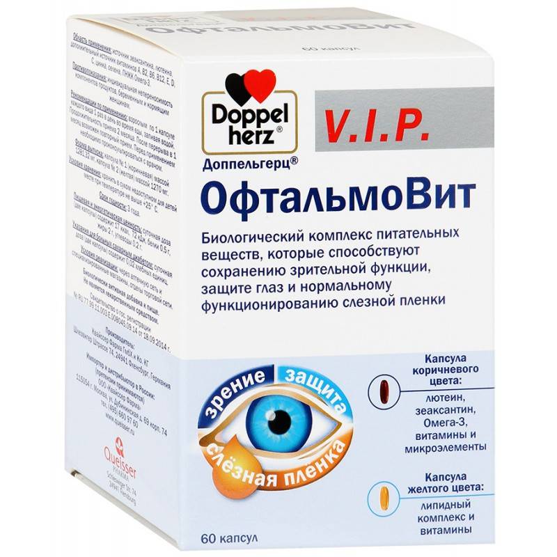 Слезавит витамины для глаз - инструкция, цена, отзывы