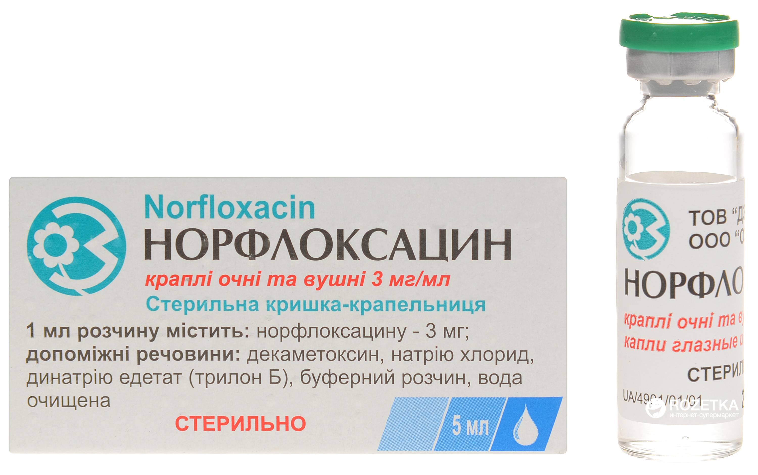 Декаметоксин таблетки для горла
