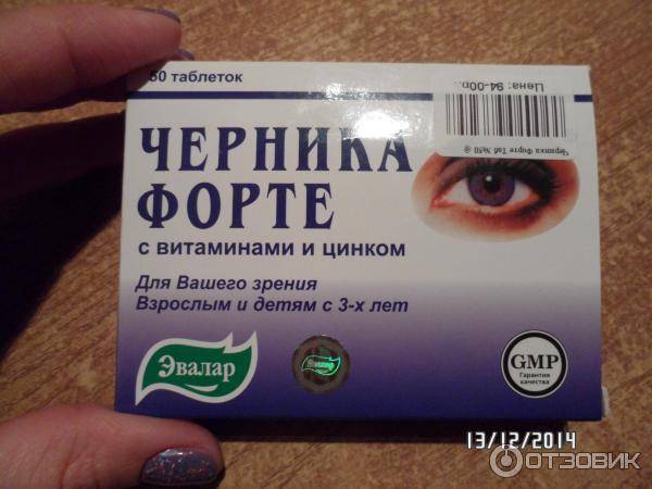 Витамины для глаз