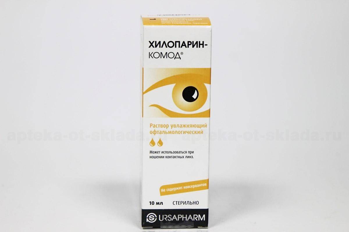 Глазные капли хилопарин комод — инструкция, применение, отзывы