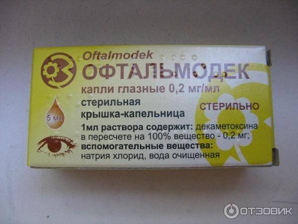 Глазные капли офтальмодек: инструкция по применению oculistic.ru
глазные капли офтальмодек: инструкция по применению