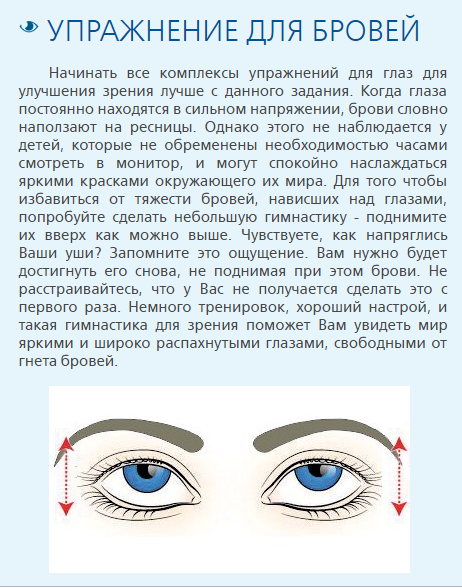 Как тренировать мышцы глаз