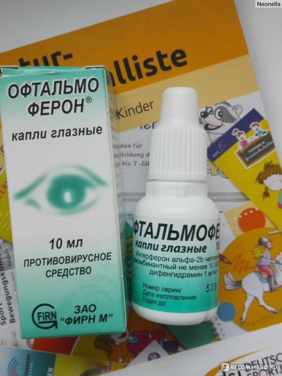 Офтальмоферон (глазные капли) – инструкция по применению, цена, отзывы