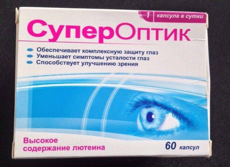 Витамины для глаз супероптик: инструкция, цена, аналоги