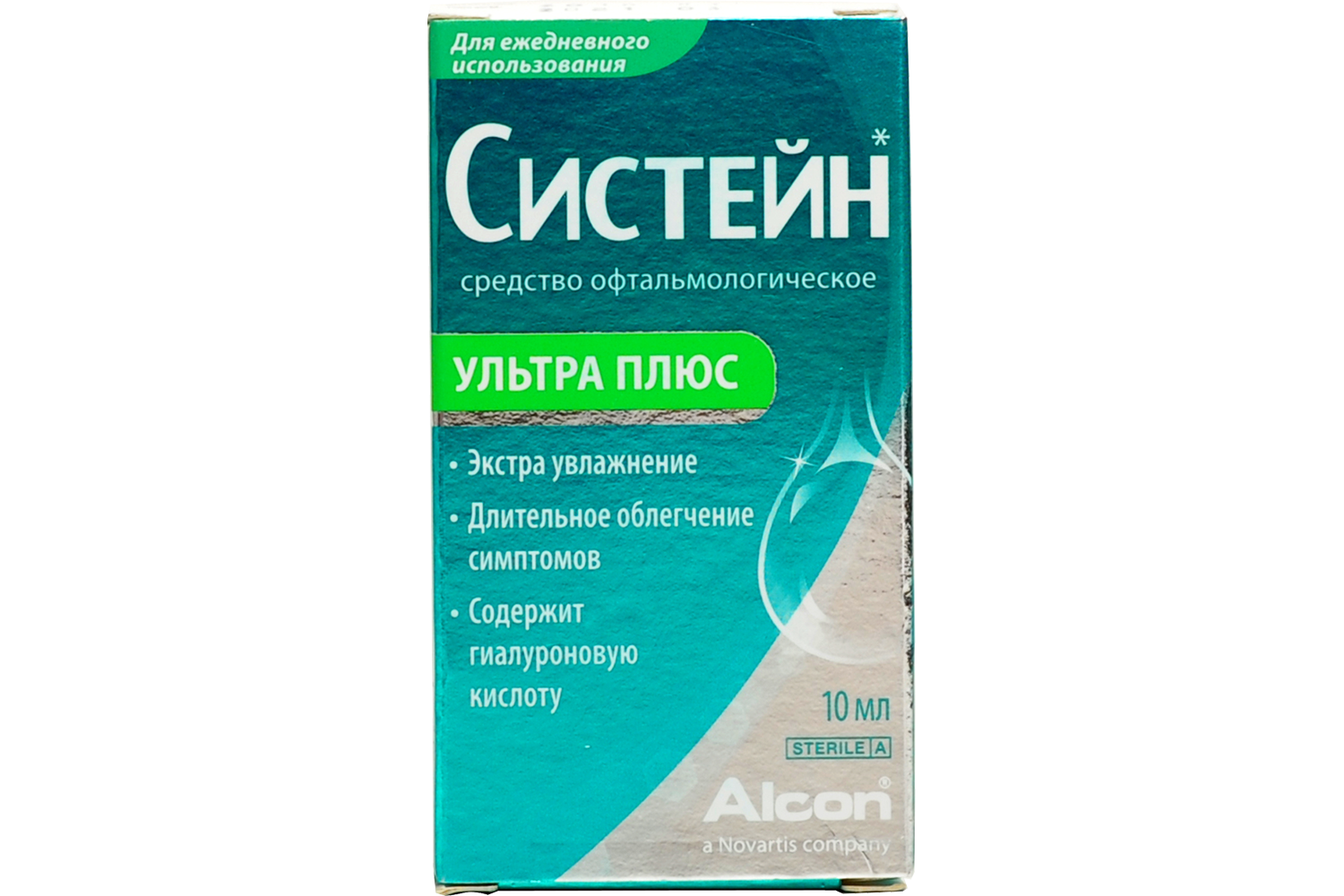 Систейн ультра: инструкция по применению, аналоги и отзывы, цены в аптеках россии