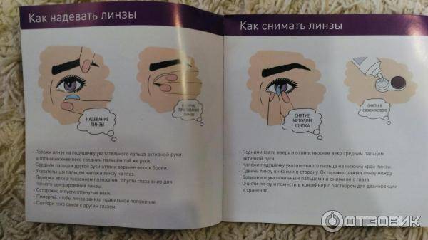 Как правильно надевать линзы первый раз: пошаговая инструкция oculistic.ru
как правильно надевать линзы первый раз: пошаговая инструкция
