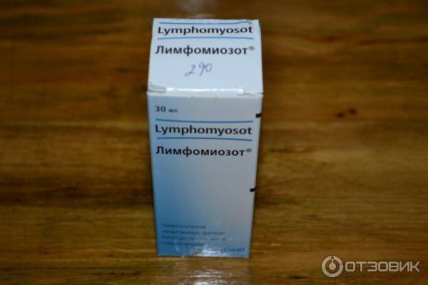 Лимфомиозот/lymphomyosot отзывы - противовоспалительное - первый независимый сайт отзывов украины
