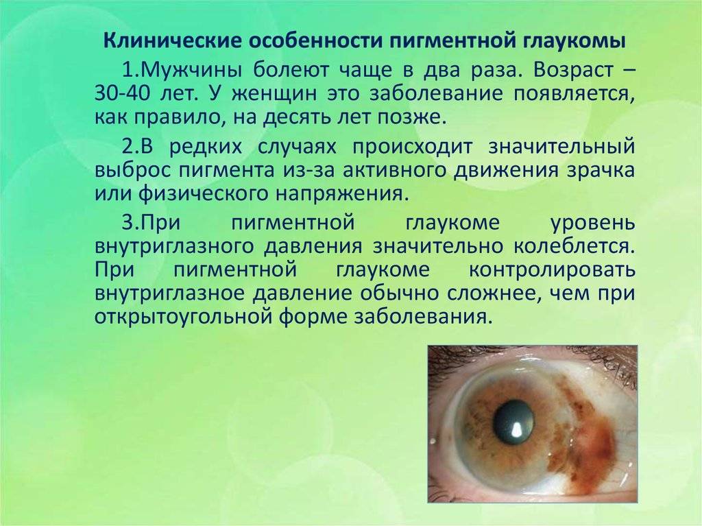 Глаукома. как вовремя увидеть и вылечить глаукому? симптомы и современные методы лечения