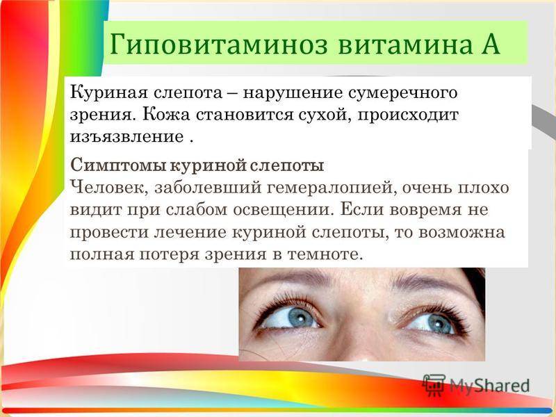 Слепота глаз: причины, симптомы, диагностика, лечение