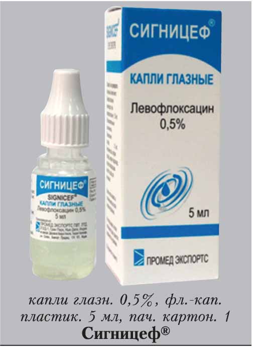 Сигницеф: инструкция, отзывы, аналоги, цена в аптеках - медицинский портал medcentre24.ru