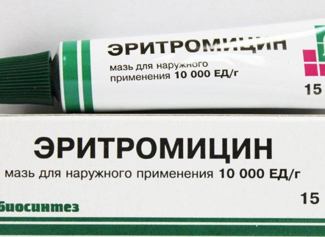 Эритромициновая глазная мазь: инструкция по применению, показания, цена в аптеках, отзывы, побочные действия, противопоказания