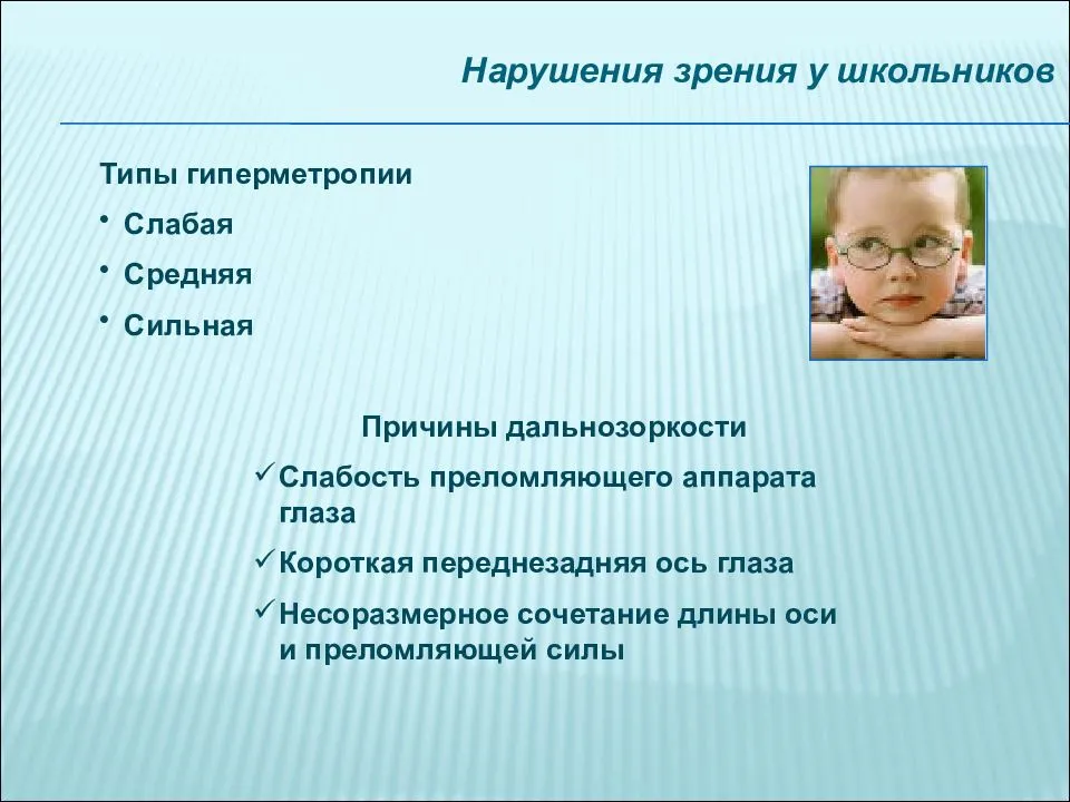Профилактика нарушений зрения у взрослых и детей oculistic.ru
профилактика нарушений зрения у взрослых и детей