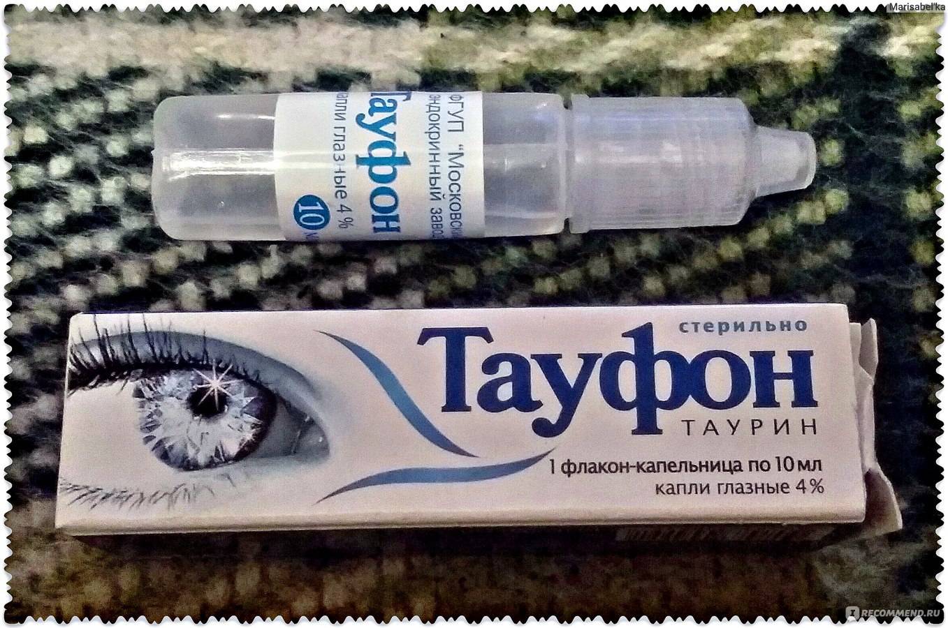 Витамины для глаз тауфон: особенности состава и применения