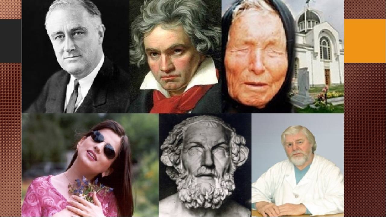 Удивительные биографий людей. Известные люди. Известные Слепые люди. Известные талантливые люди.
