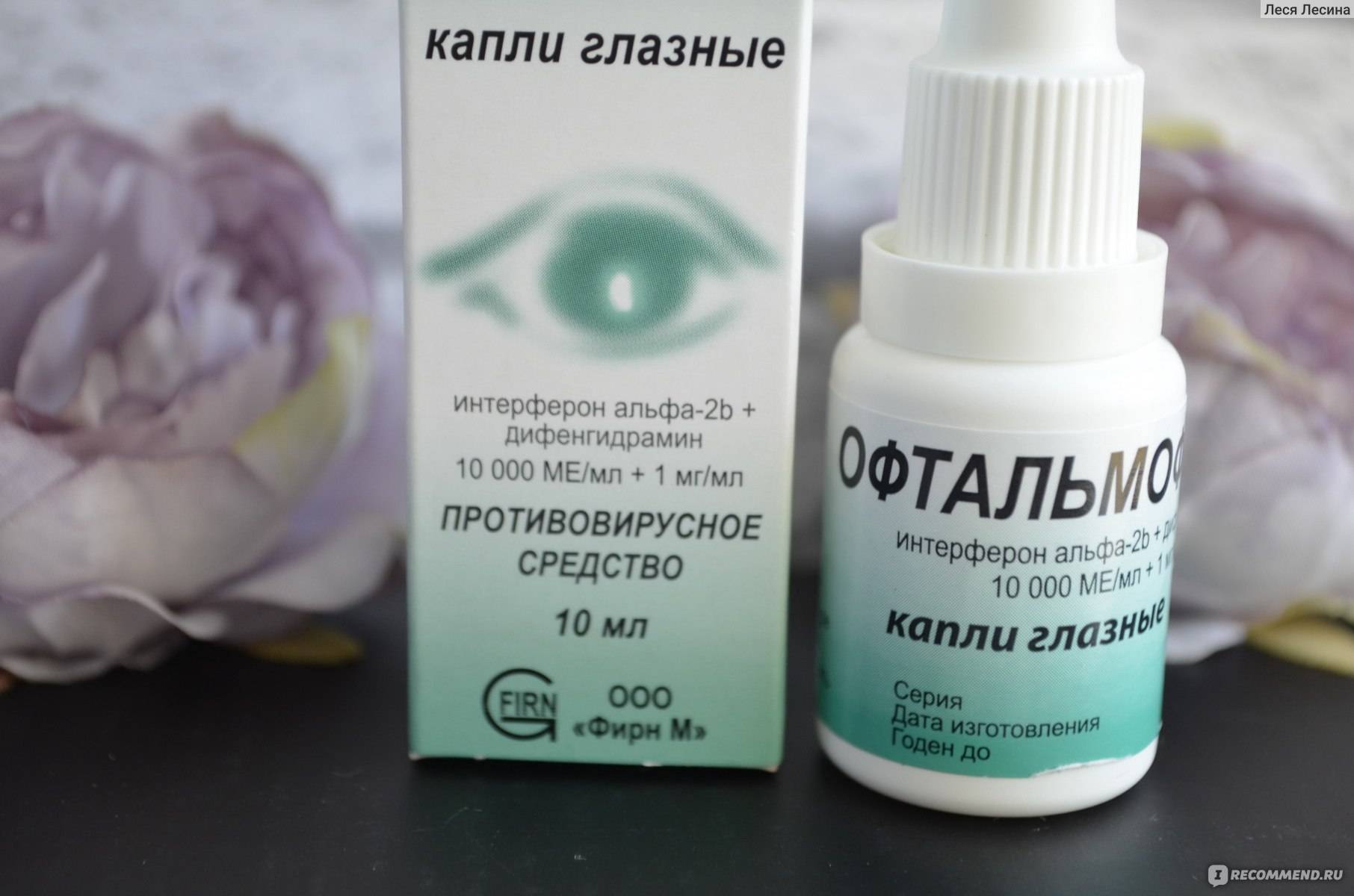 Глазные капли с антибиотиком: список препаратов широкого спектра действия для детей и взрослых