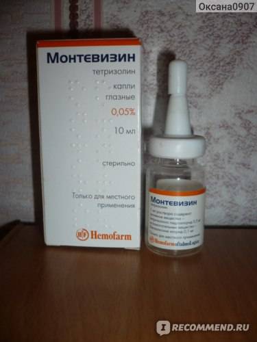 Препарат: монтевизин в аптеках москвы