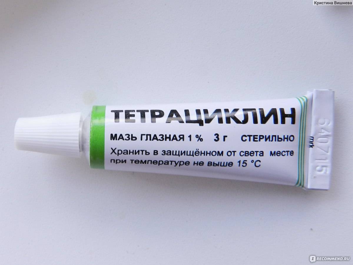 Тетрациклиновая мазь - антибактериальный препарат для наружного лечения