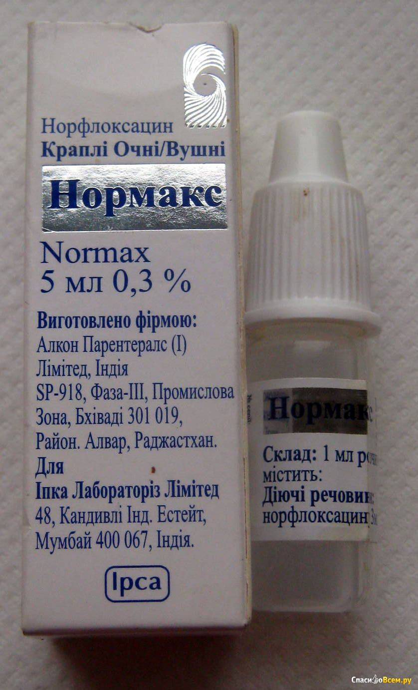 Нормакс — препарат для глаз. инструкции, показания, отзывы и аналоги