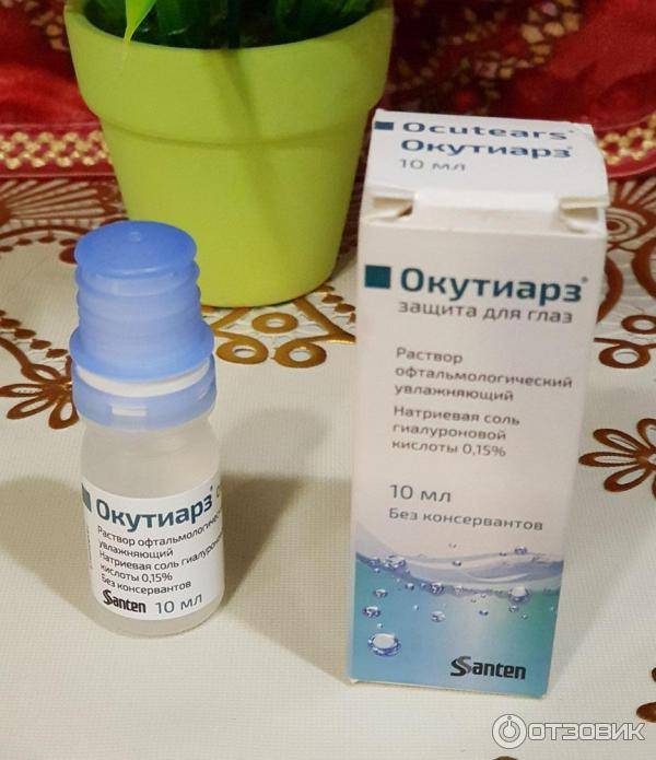 Окутиарз: инструкция, отзывы, аналоги, цена в аптеках - medcentre.com.ua