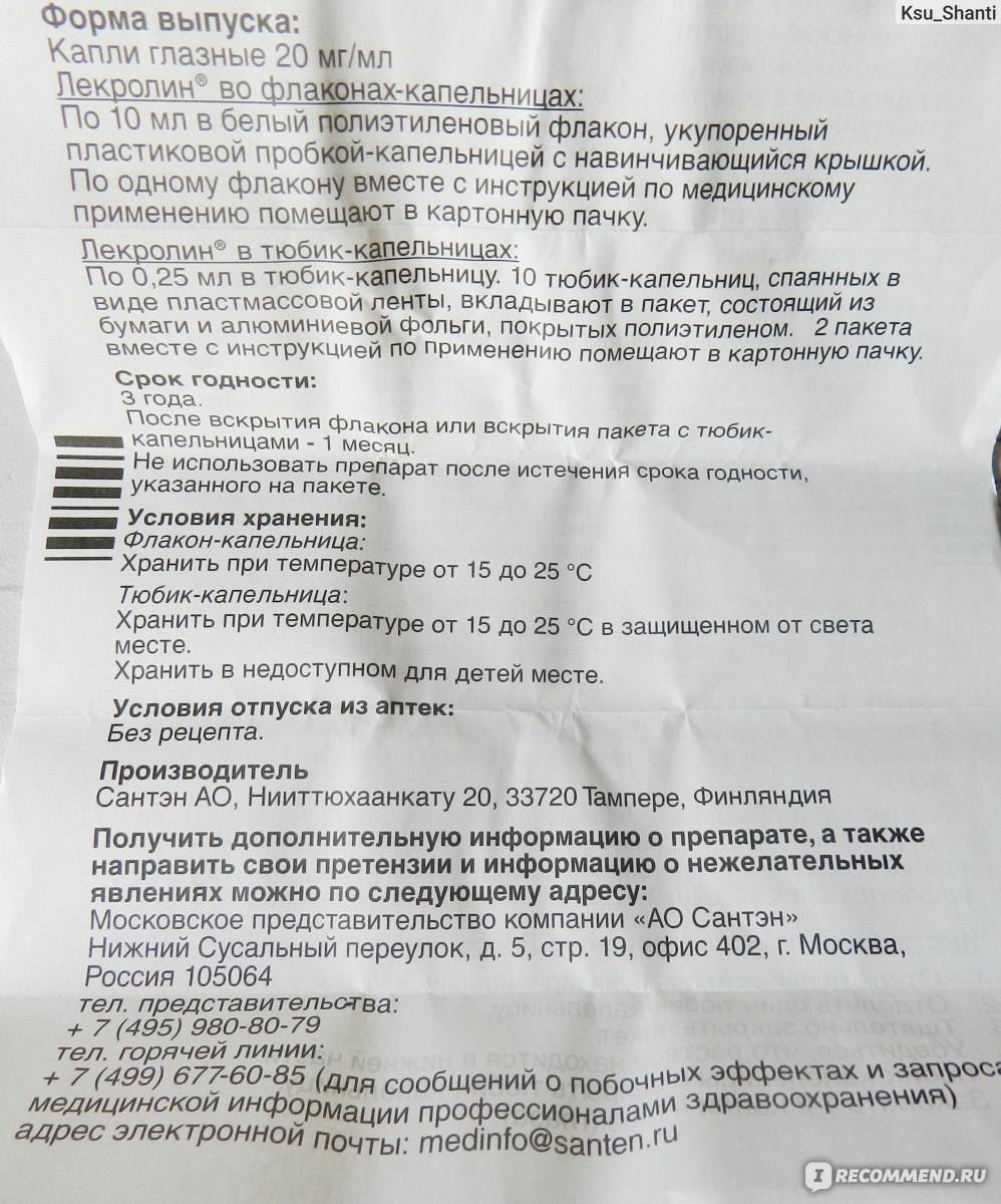 Лекролин (капли глазные): инструкция по применению, аналоги и отзывы, цены в аптеках россии
