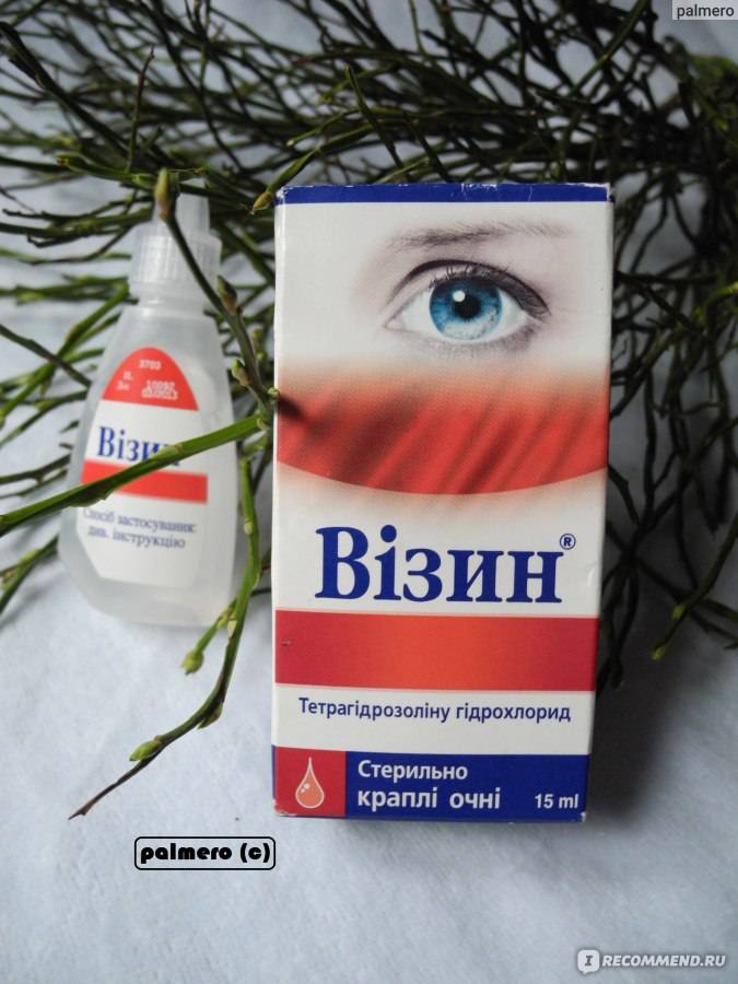 Топ 4 дешевых и эффективных аналогов глазных капель визин — med-anketa.ru
