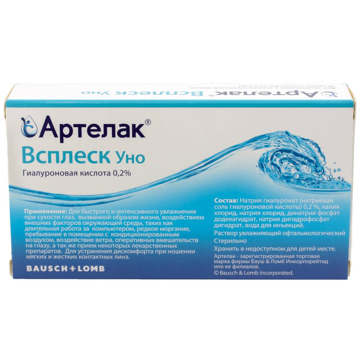 Артелак баланс: инструкция, отзывы, аналоги, цена в аптеках - медицинский портал medcentre24.ru