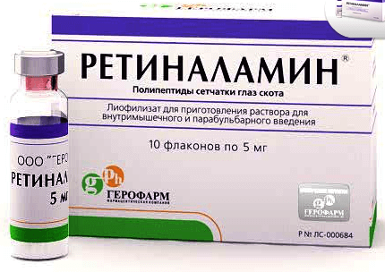 Ретиналамин: инструкция по применению, цена, отзывы, аналоги - medside.ru