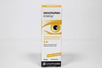 Глазные капли хилопарин-комод