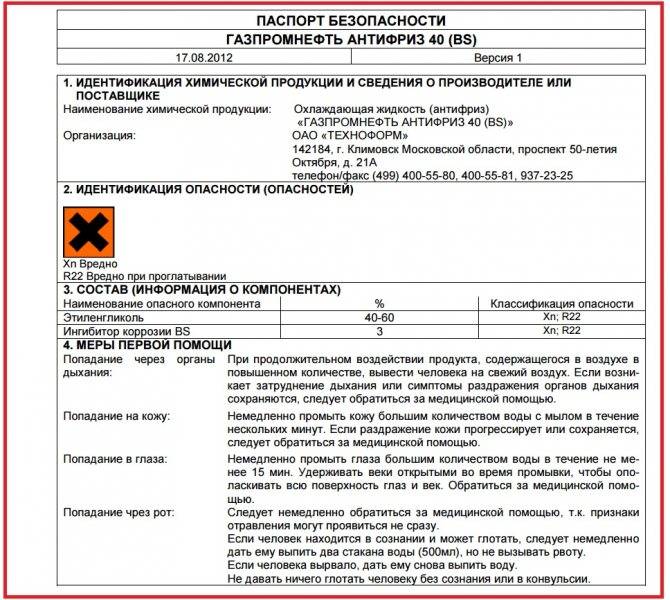 Известь попала в глаза: что делать? методы оказания помощи - sammedic.ru