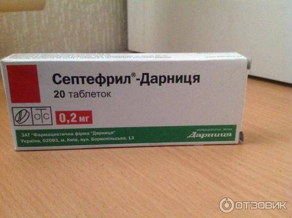 Декаметоксин: инструкция по применению, цена и отзывы на medicsguru.ru