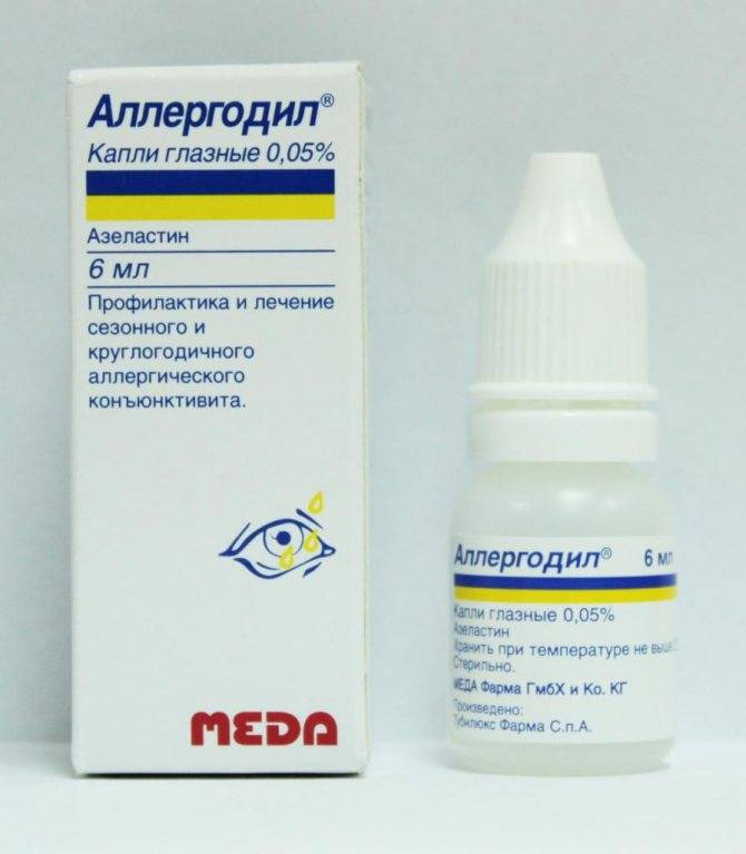 Глазные капли аллергодил - применение при аллергических конъюнктивитах