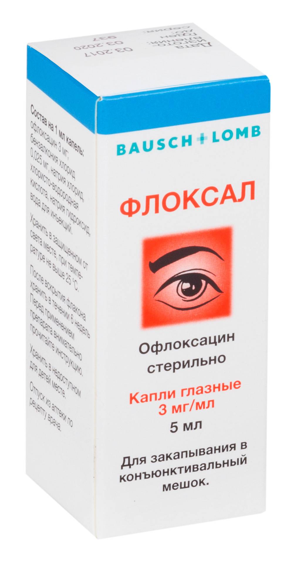 Глазные капли офлоксацин