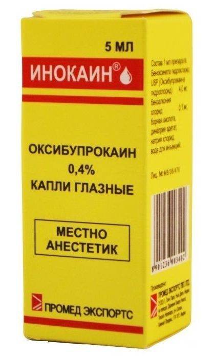 Купить инокаин капли глазные 0,4% 5мл цена от 83руб в аптеках москвы дешево, инструкция по применению, состав, аналоги, отзывы
