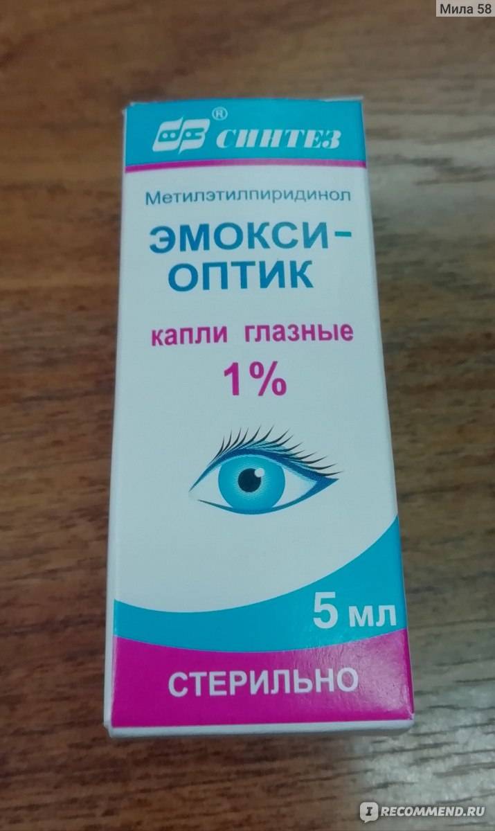 Аналоги глазных капель эмоксипин - чем заменить препарат oculistic.ru
аналоги глазных капель эмоксипин - чем заменить препарат